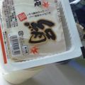 Shiszumi's cooksnap of when they made ｽﾞﾎﾞﾗｰ必見。豆腐の水切り.