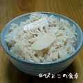 ぴよこの食卓's cooksnap of when they made ☆炊き込みご飯☆.