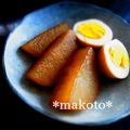 makoto♪'s cooksnap of when they made あめ色大根のうま煮　生姜風味♪.
