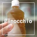 ＊ピノキオ＊'s cooksnap of when they made アイスドリンク.