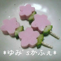 ゆみ‘ｓカフェ's cooksnap of when they made おさかなのソーセージでお花畑.