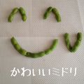 ボチボチハラハラ's cooksnap of when they made 枝豆～ウチの茹で方♪.