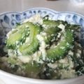 きらり流れ星's cooksnap of when they made ゴーヤの白和え.