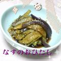 Ｍinto's cooksnap of when they made タカラ本みりんdeナスのおひたし.