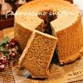 xxxBEBExxx's cooksnap of when they made カプチーノ☆シフォンケーキ.