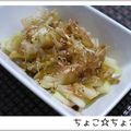 ちょこ☆ちょこ's cooksnap of when they made 捨てないで！スイカの塩麹漬け.