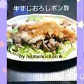 hamamichan's cooksnap of when they made 簡単☆牛スジのおろしポン酢.