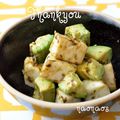 naonaos's cooksnap of when they made アボカドとはんぺんの岩のりわさび和え.
