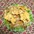 20110920's cooksnap of when they made エリンギと卵の中華風炒め.