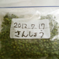 びあわいん's cooksnap of when they made 【保存用】冷凍山椒.