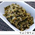 ちょこ☆ちょこ's cooksnap of when they made レンジで簡単☆ゴーヤの佃煮.