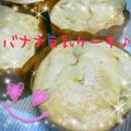 えじモン's cooksnap of when they made HMで簡単豆乳バナナカップケーキ.