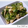 ちょこ☆ちょこ's cooksnap of when they made きゅうりと油揚げの和え物.