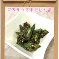 みぃすけママちゃん's cooksnap of when they made オクラの胡麻和え.
