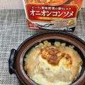 horseland's cooksnap of when they made 簡単♡市販スープでオニオングラタンスープ.