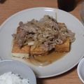 まっさーみ's cooksnap of when they made ガッツリ系☆厚揚げの生姜焼きのせ.