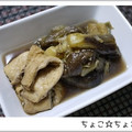ちょこ☆ちょこ's cooksnap of when they made なすと油揚げの煮物.