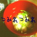 長谷河's cooksnap of when they made あったまる❀まぐろつみれ汁.