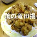 ゆけり３兄弟's cooksnap of when they made 鶏の竜田揚げ.
