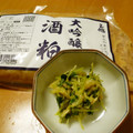 くうねこ's cooksnap of when they made カイワレ大根わさび漬け風☆わさび酒粕利用.