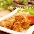 xxxBEBExxx's cooksnap of when they made 塩唐揚げ.