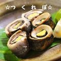 abichi's cooksnap of when they made さんまの海苔チーズくるくる.