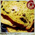 Ayana0613's cooksnap of when they made HB 黒糖はちみつレーズンパン♥.
