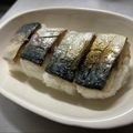 Tuyu☆'s cooksnap of when they made 塩サバフィレで★簡単★焼きさば寿司♪.