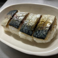Tuyu☆'s cooksnap of when they made 塩サバフィレで★簡単★焼きさば寿司♪.