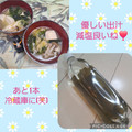みかかめ's cooksnap of when they made 料理の格がぐっと上がる魔法の『昆布水』.