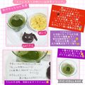 しーくれっと・らいふ's cooksnap of when they made ストレス太りお助けに☆抹茶ドリンク.