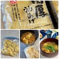 かっちゃん杉's cooksnap of when they made まな板と包丁を汚さず油揚げを切り冷凍保存.