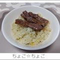 ちょこ☆ちょこ's cooksnap of when they made おうちで作る美味しい☆ステーキピラフ.