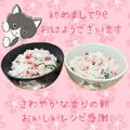 tuxedocat's cooksnap of when they made 混ぜるだけ！さっぱり✿梅しらす大葉ごはん.