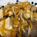 ゆっちゃんママ♪♪'s cooksnap of when they made ■鶏肉・きのこ・豆腐のとろっと甘辛生姜煮.