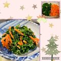よしよしのキッチン☆'s cooksnap of when they made ほうれん草とにんじんのナムル.