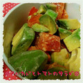 Chamico64's cooksnap of when they made ｱﾎﾞｶﾄﾞとﾄﾏﾄのﾏﾖわさび醤油和え.