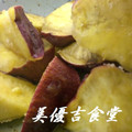 ぴっちい's cooksnap of when they made はちみつさつま芋.