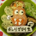赤い電話's cooksnap of when they made おしりかじり虫弁当.