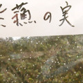 びあわいん's cooksnap of when they made 万能しその実.