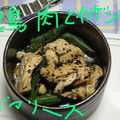 haru_z's cooksnap of when they made ささみとインゲンのごまネギソース.