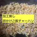 クック76DFLU☆'s cooksnap of when they made ☆秘密の鮭チャーハン☆.