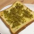 pika★★nchi's cooksnap of when they made ✿癒し味✿バニラ香るきな粉トースト.