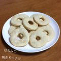 yuna99's cooksnap of when they made 蜂蜜焼きドーナツ.