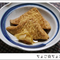 ちょこ☆ちょこ's cooksnap of when they made 【厚揚げ】めんつゆで生姜煮.