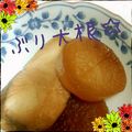 みぃ☆しあわせママ's cooksnap of when they made ＊ぶり大根＊.