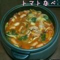ぺ天使ちゃん's cooksnap of when they made ヘルシートマト鍋.