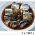ちょこ☆ちょこ's cooksnap of when they made さんまの梅煮.