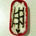 ようっちょ's cooksnap of when they made キャラ弁？あみだくじ弁当❤.