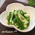 patisier's cooksnap of when they made きゅうりのネギ油あえ.